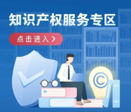 广东省知识产权保护中心关于开展发明专利申请批量预审审查试点工作的通知